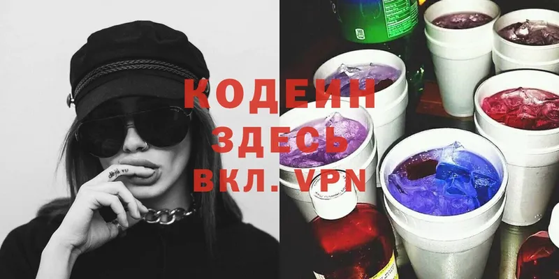 Кодеиновый сироп Lean напиток Lean (лин)  кракен рабочий сайт  Заречный 